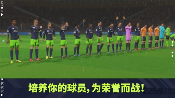 梦幻足球联盟
