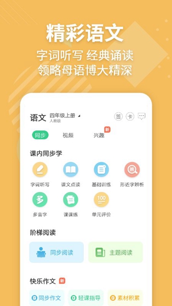 e英语宝湘少版
