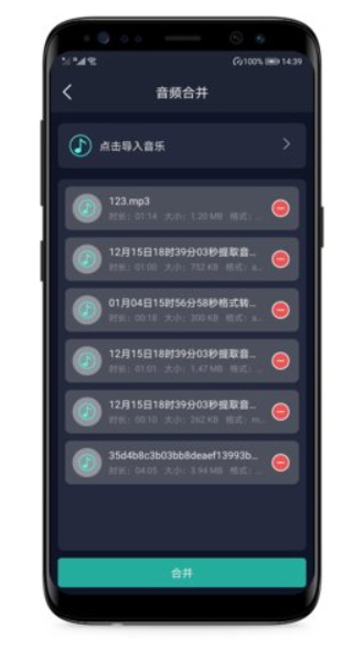 音频提取器图1