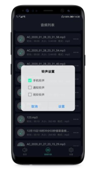 音频提取器图4