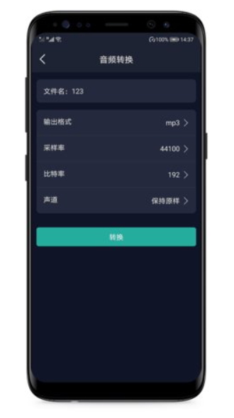 音频提取器图3