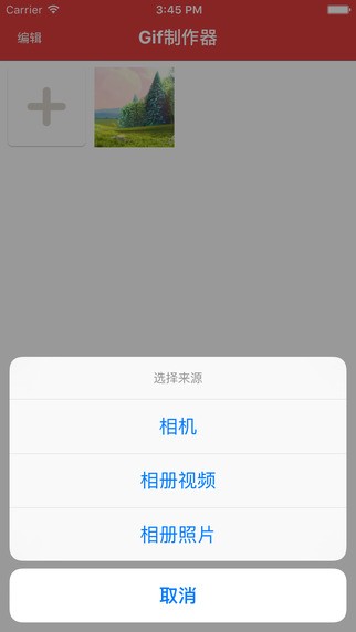 gif制作器图2