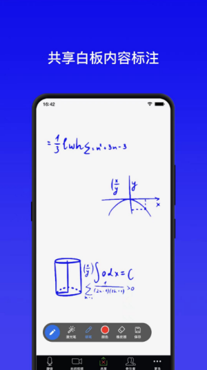 全视通云会议图2