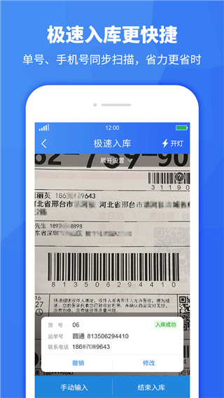 手机省电驿站