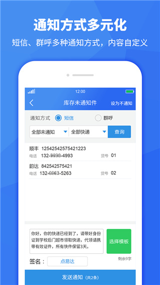 手机省电驿站