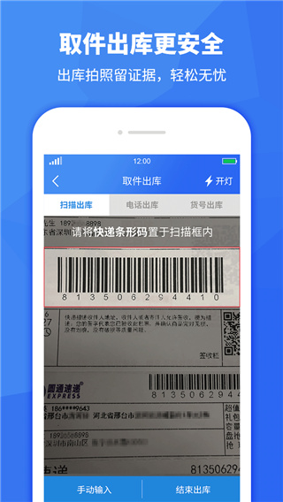 手机省电驿站
