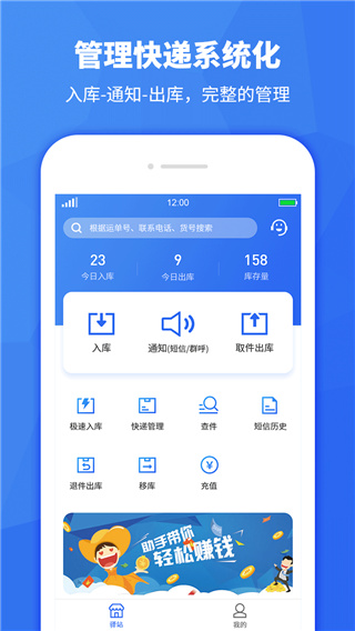 手机省电驿站