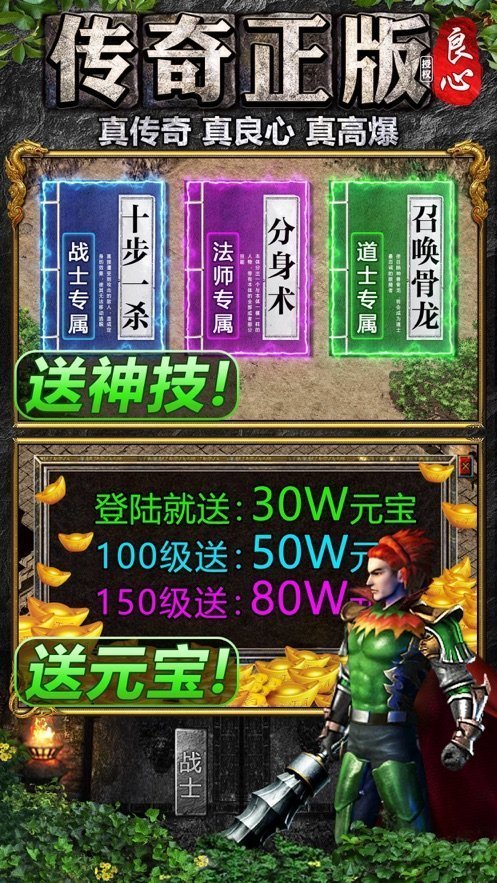 良心传奇寒刀打金