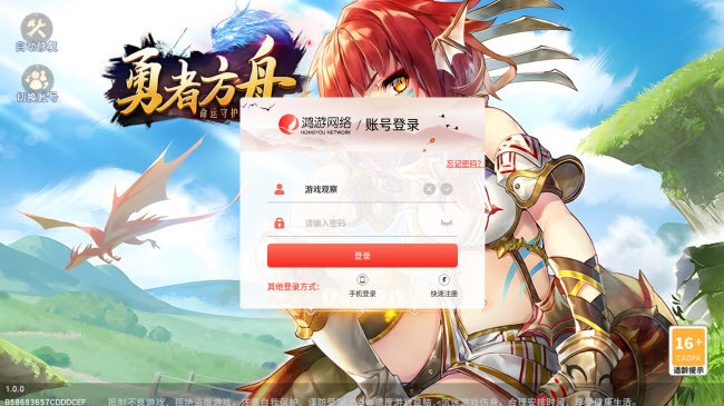 抖音勇者方舟命运守护