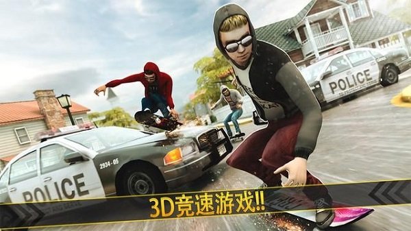 滑板大逃亡冒险