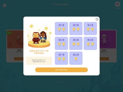 核桃编程学生端