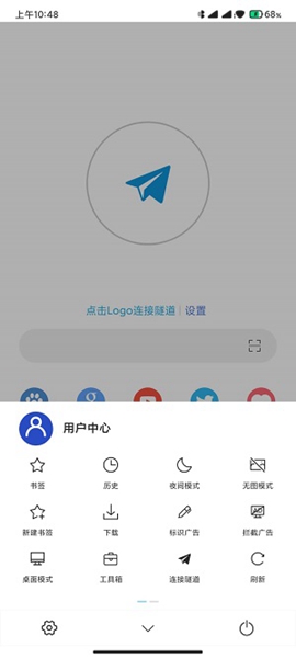 网梭浏览器图3