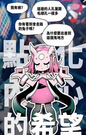 我满怀希望的有病信仰