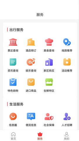 新区通