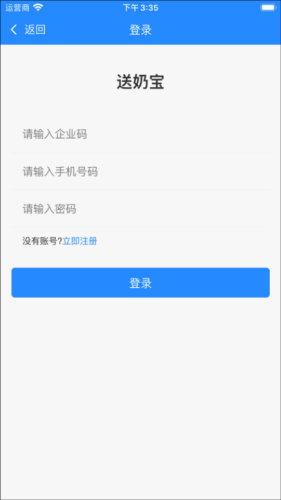 送奶宝
