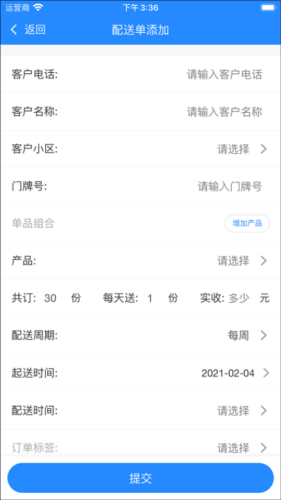 送奶宝