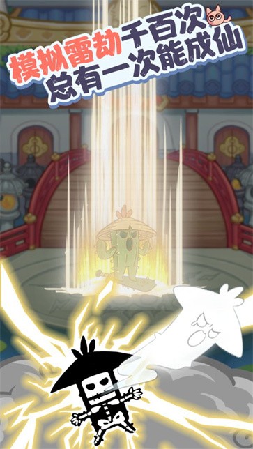 我家猫开的修仙中心