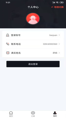 动馆掌