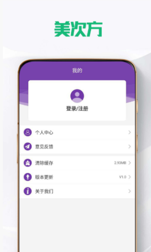 美次方美妆