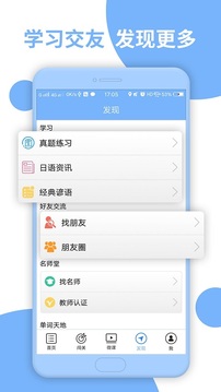 日语N3听力图2