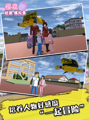樱花校园模拟器仙子恶魔