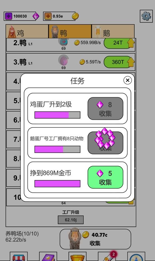 放置鸡鸭鹅