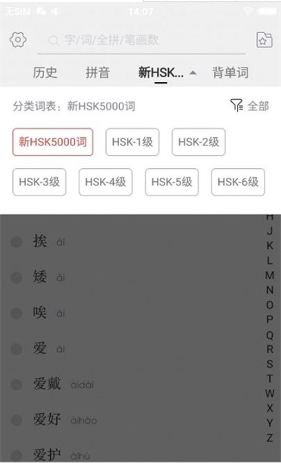 汉语拉脱维亚语大词典图1