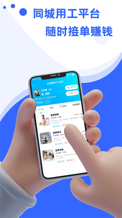 小区到家师傅版图2