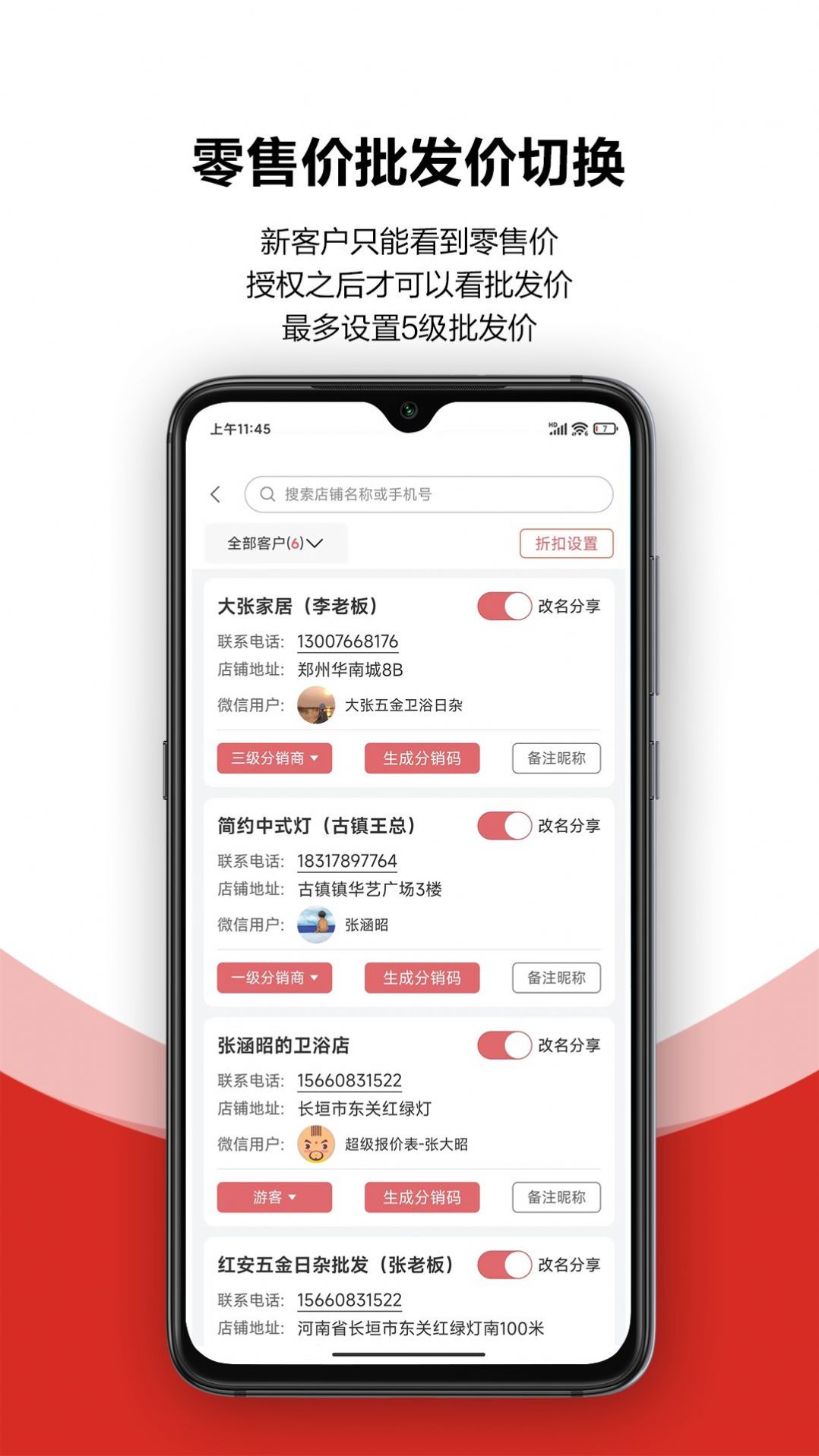 火一下超级报价表图3