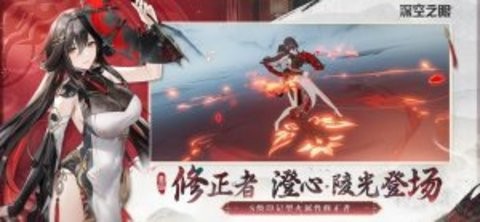 深空之眼暮起云歌