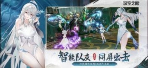 深空之眼暮起云歌