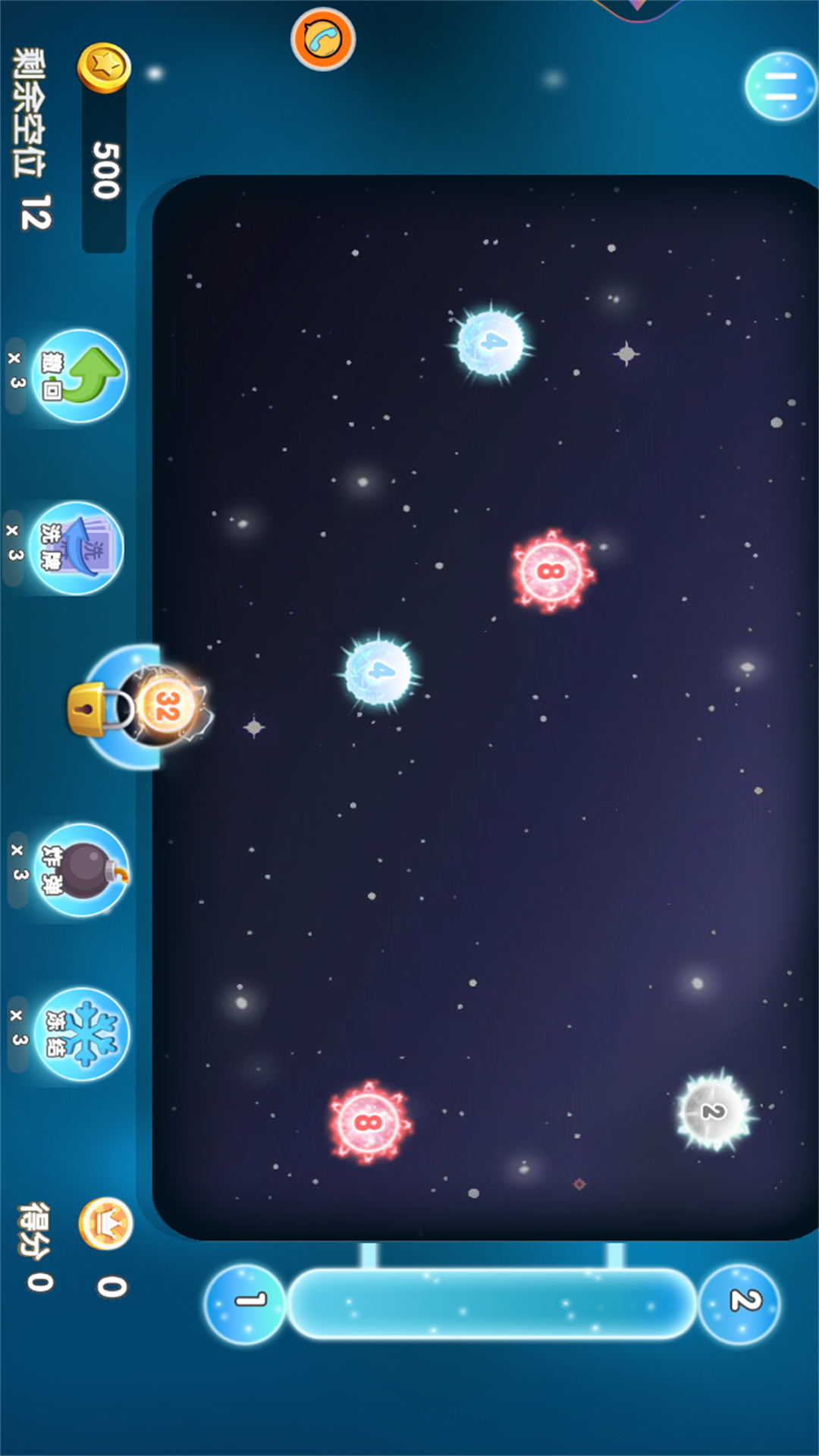 弹球2048
