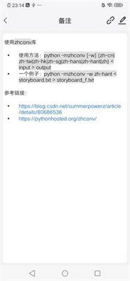 艾宾浩斯记忆助手