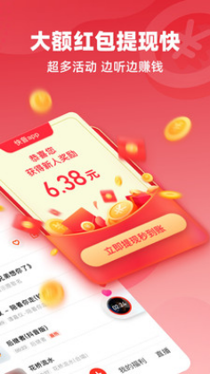 快音听歌