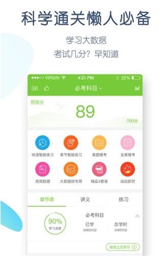 教师招聘万题库
