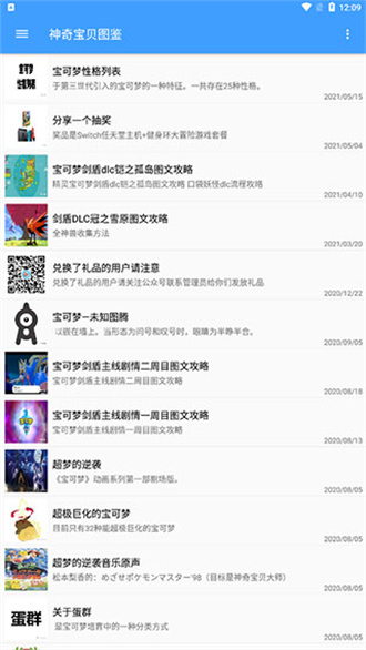 神奇宝贝图鉴朱紫