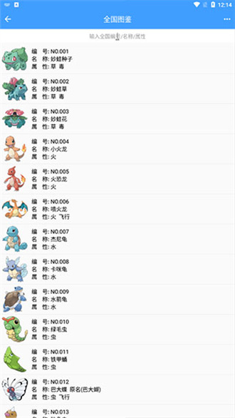 神奇宝贝图鉴朱紫