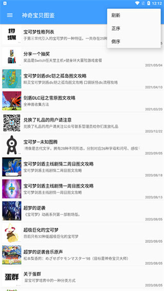 神奇宝贝图鉴朱紫