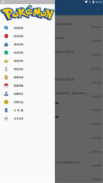 神奇宝贝图鉴朱紫