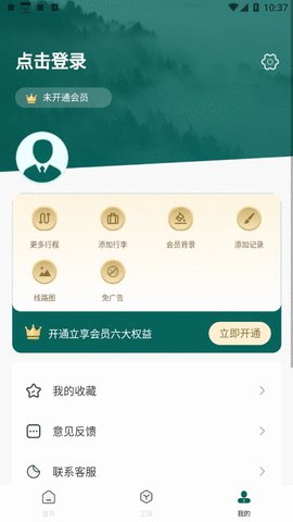 旅游规划