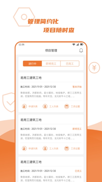宜用工分包端图1