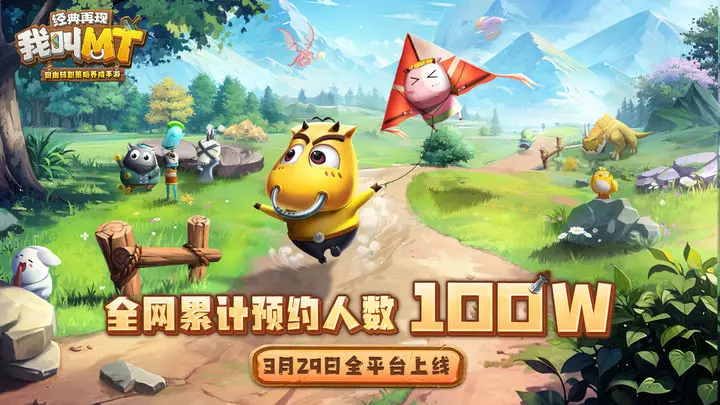 我叫MT经典再现