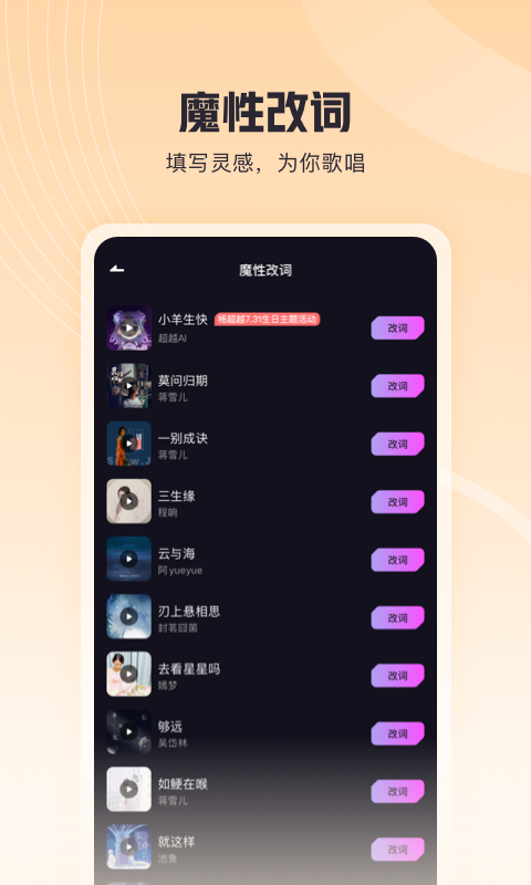 歌叽歌叽图2