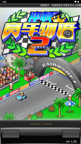 冲刺赛车物语2