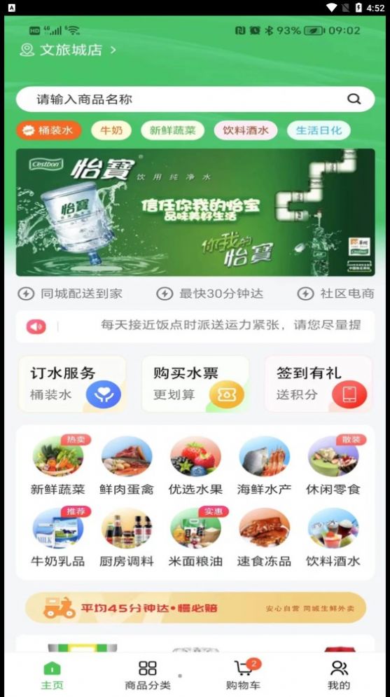 蓝鸥到家互联网商城