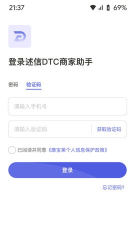述信DTC商家助手