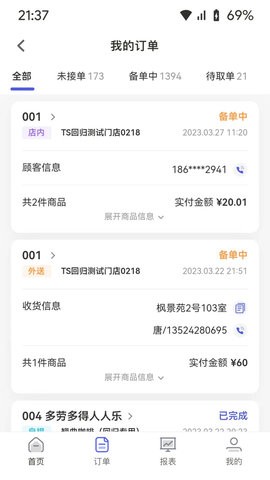 述信DTC商家助手