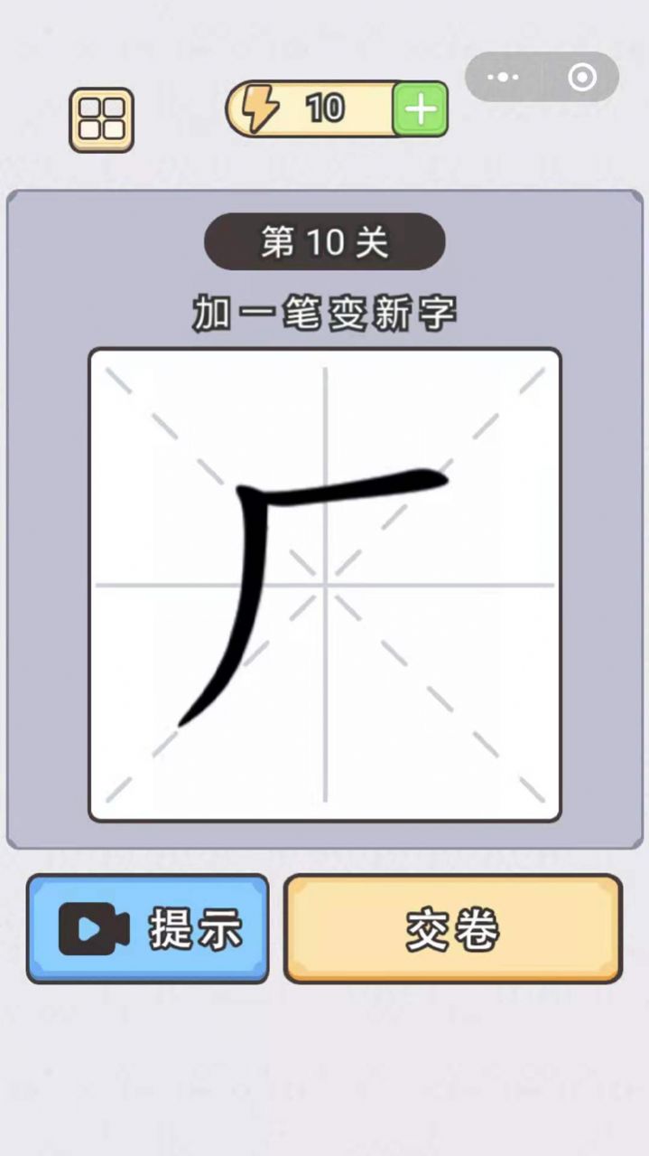 汉字状元