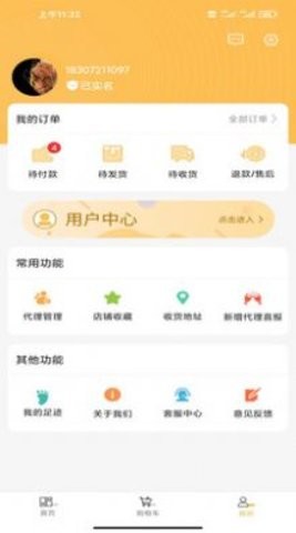 有维电商