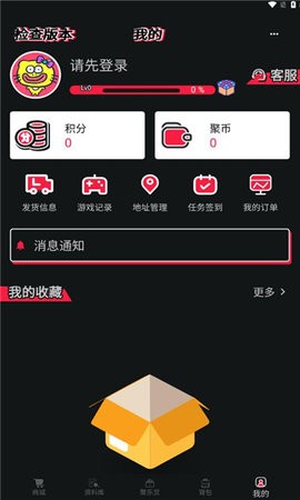 聚乐部落